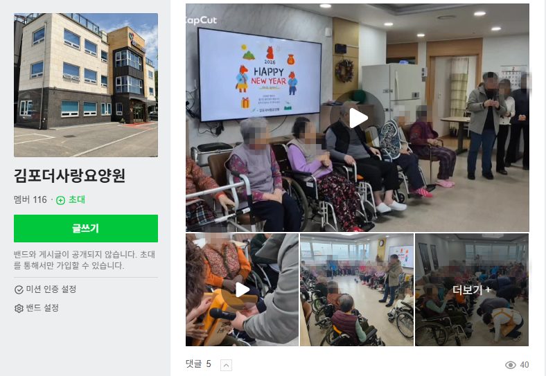 밴드 사진 3 모자이크